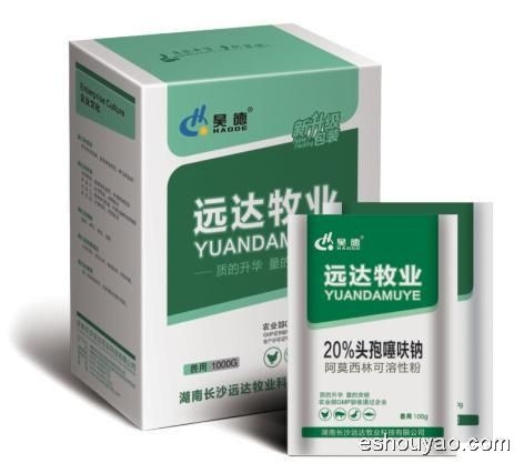 20%頭孢噻呋鈉