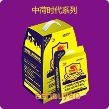 中荷時代(肉禽專.